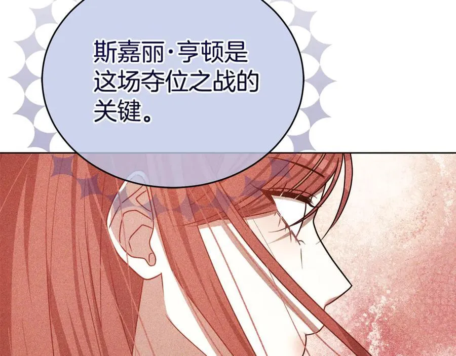第73话 召集人才 第139页