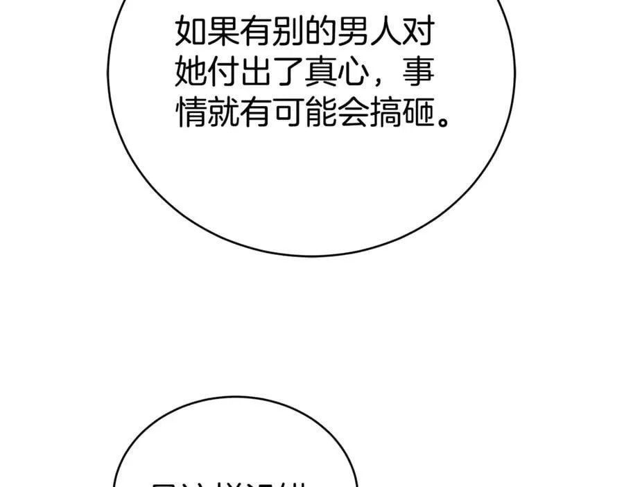 第73话 召集人才 第144页