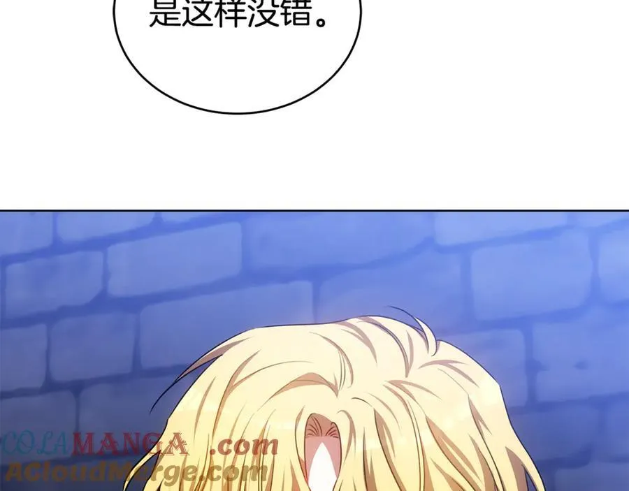 第73话 召集人才 第145页