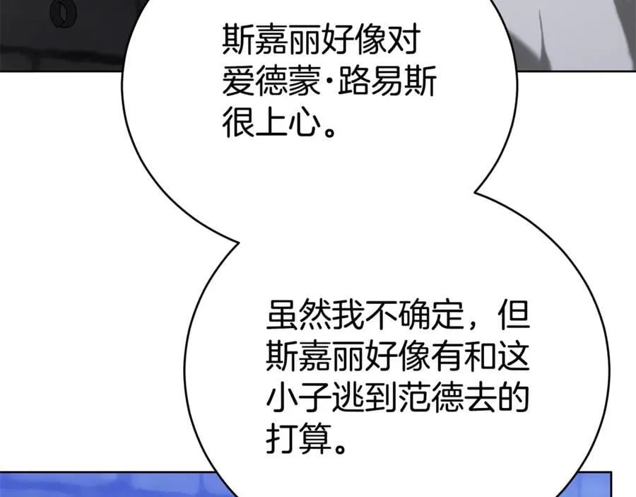 第73话 召集人才 第147页