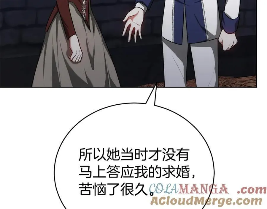 第73话 召集人才 第149页