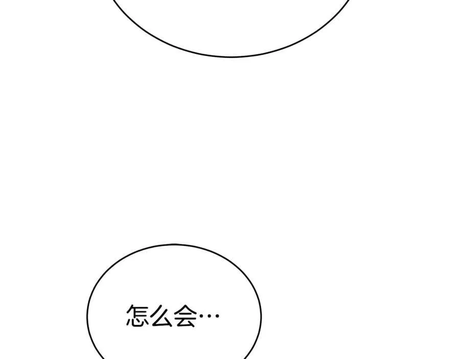 第73话 召集人才 第150页