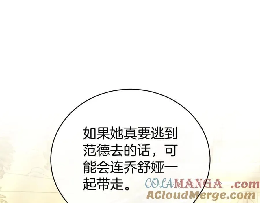 第73话 召集人才 第153页