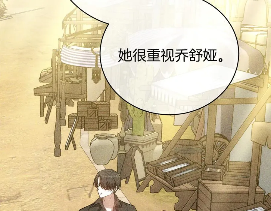 第73话 召集人才 第154页