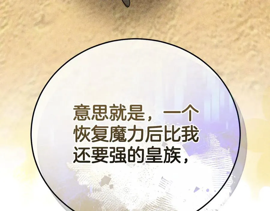 第73话 召集人才 第156页