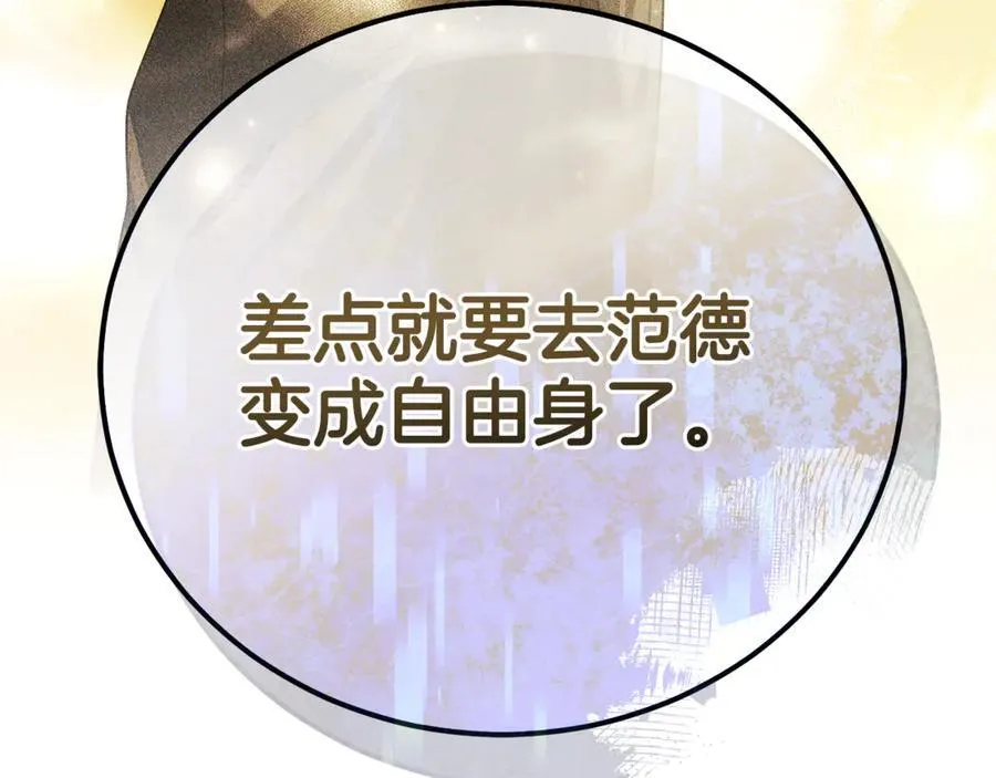 第73话 召集人才 第159页
