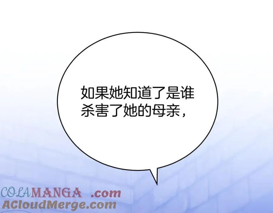 第73话 召集人才 第161页