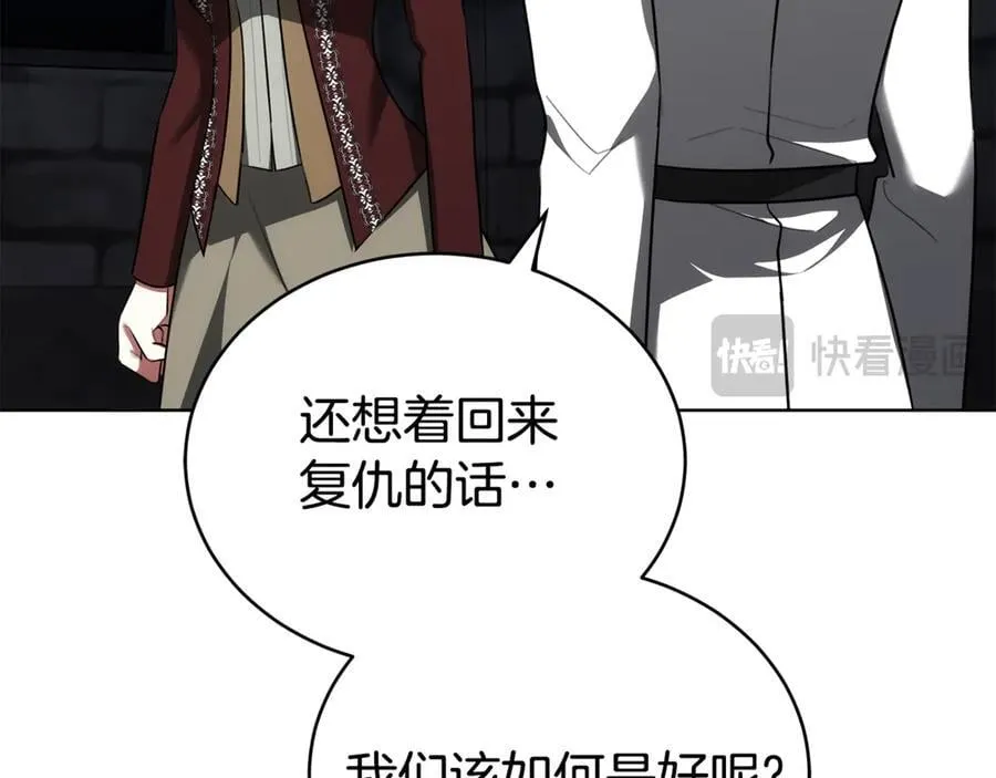 第73话 召集人才 第163页