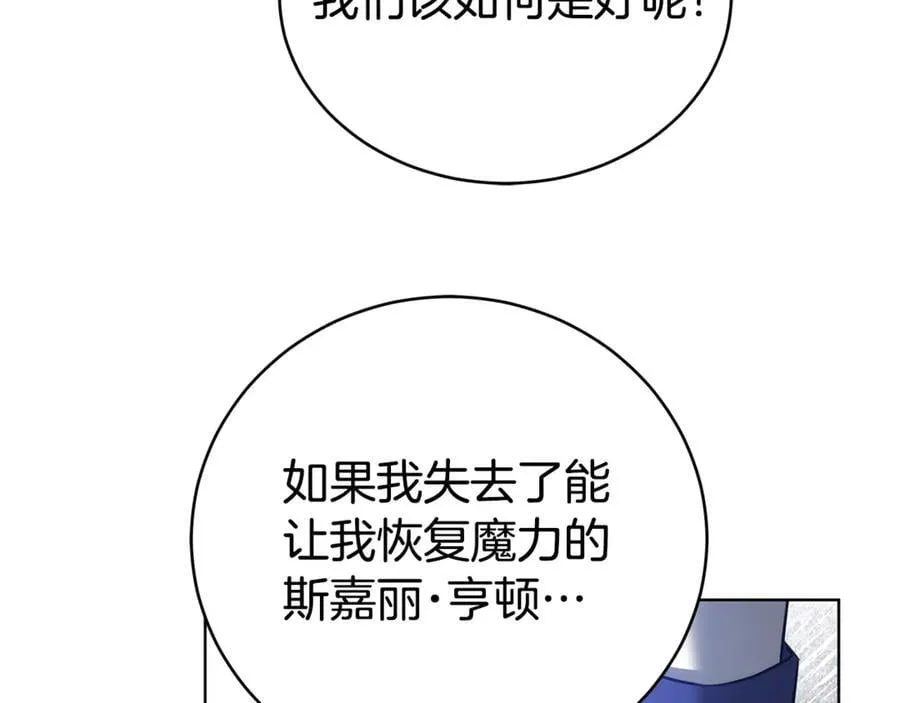 第73话 召集人才 第164页