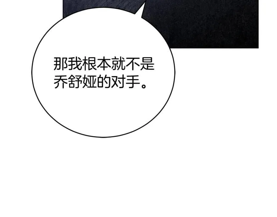 第73话 召集人才 第166页