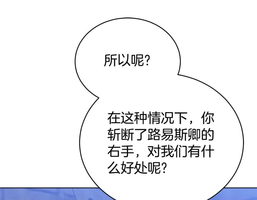 第73话 召集人才 第167页