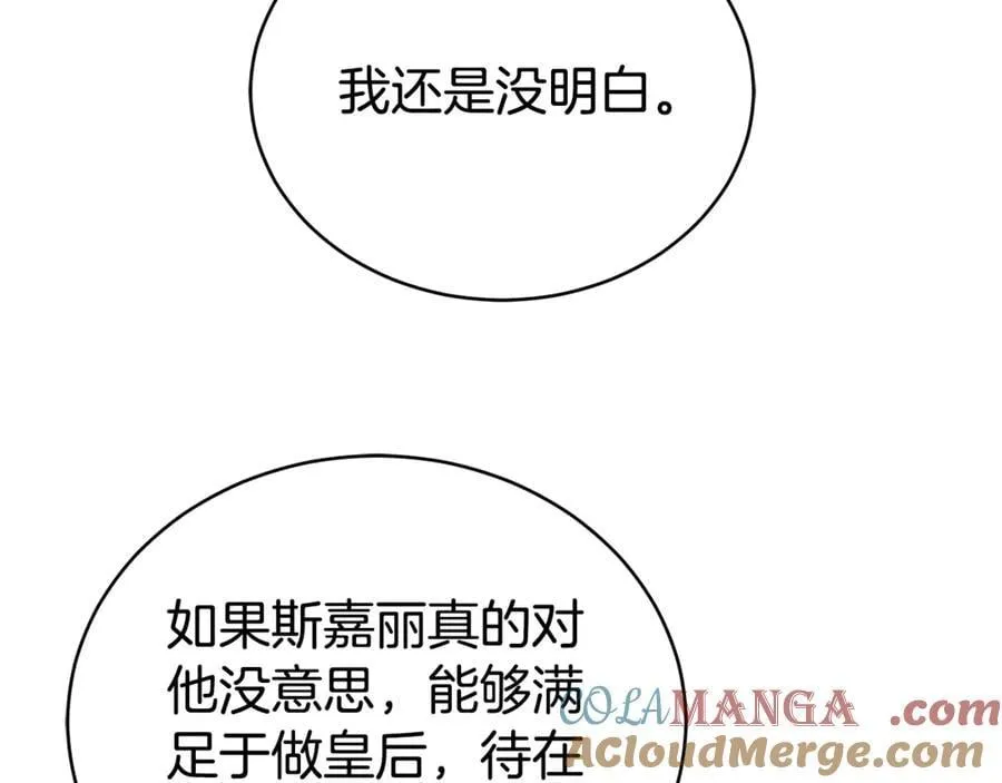 第73话 召集人才 第169页