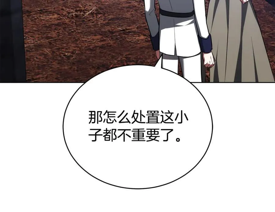 第73话 召集人才 第171页