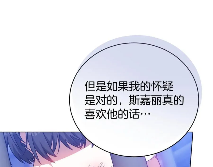 第73话 召集人才 第172页