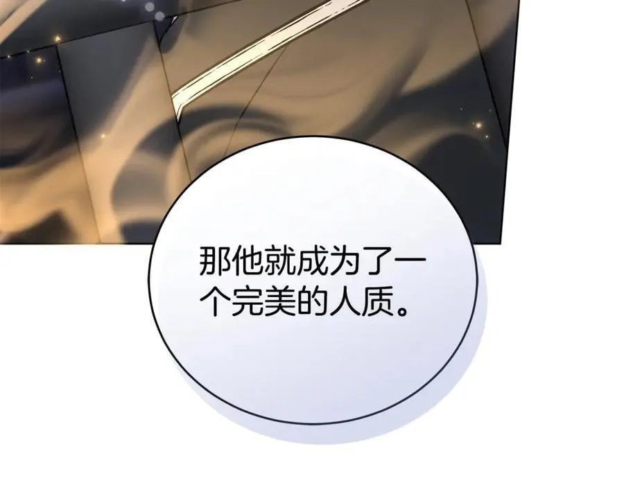 第73话 召集人才 第174页