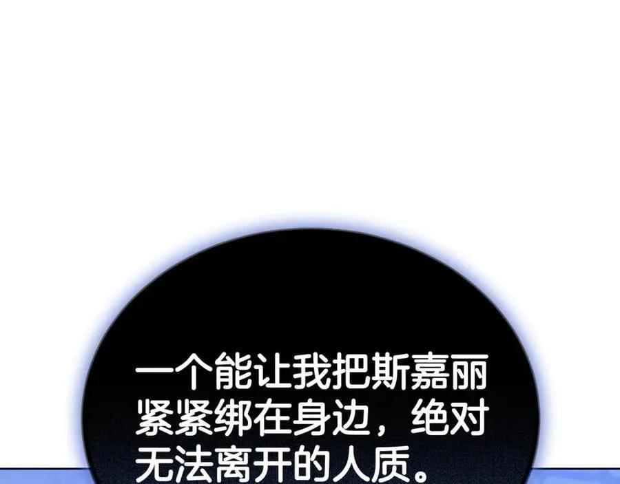 第73话 召集人才 第175页