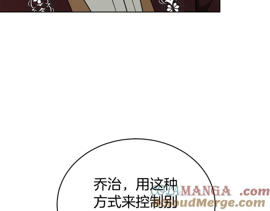 第73话 召集人才 第181页