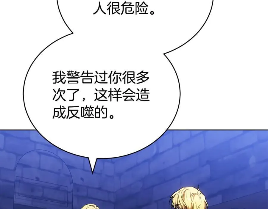 第73话 召集人才 第182页