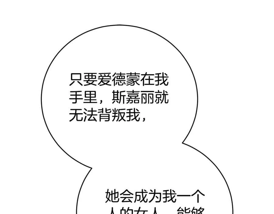 第73话 召集人才 第203页
