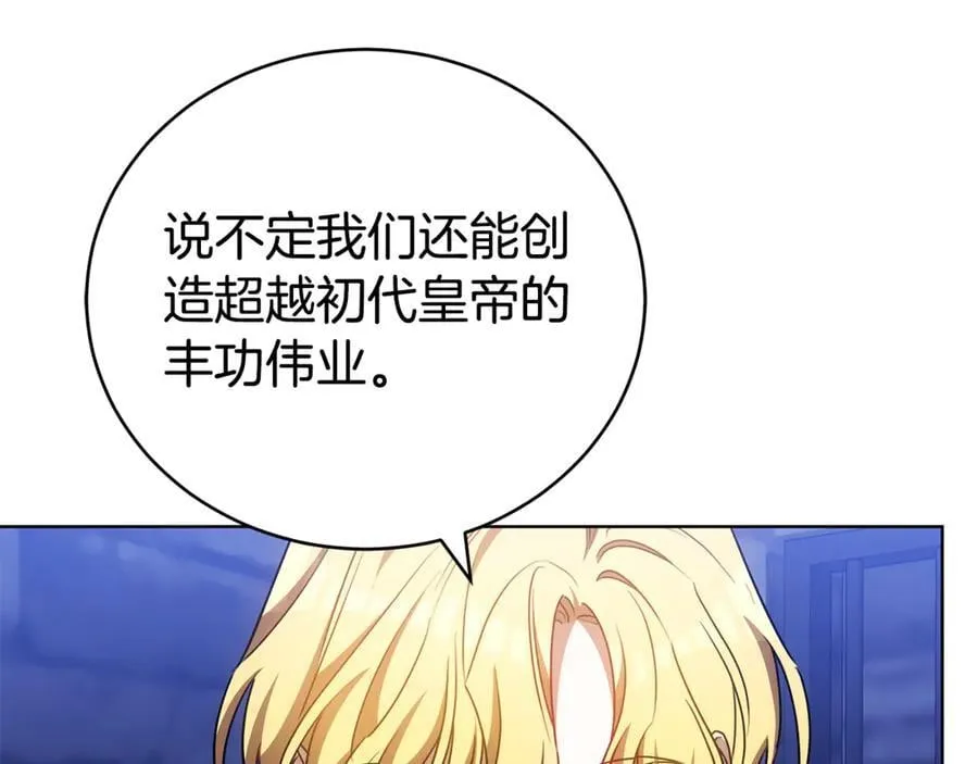 第73话 召集人才 第214页