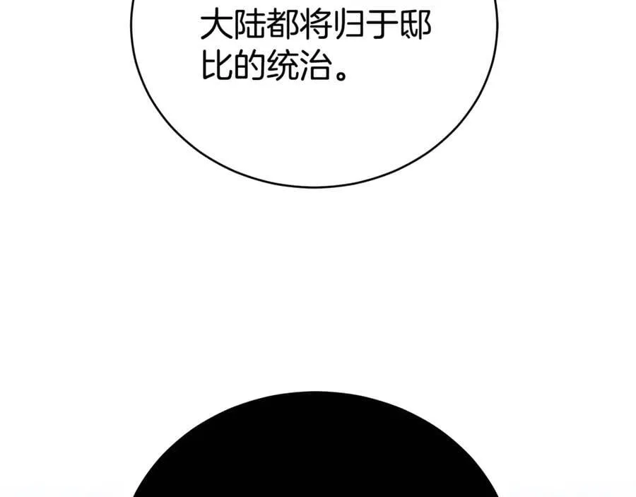 第73话 召集人才 第216页