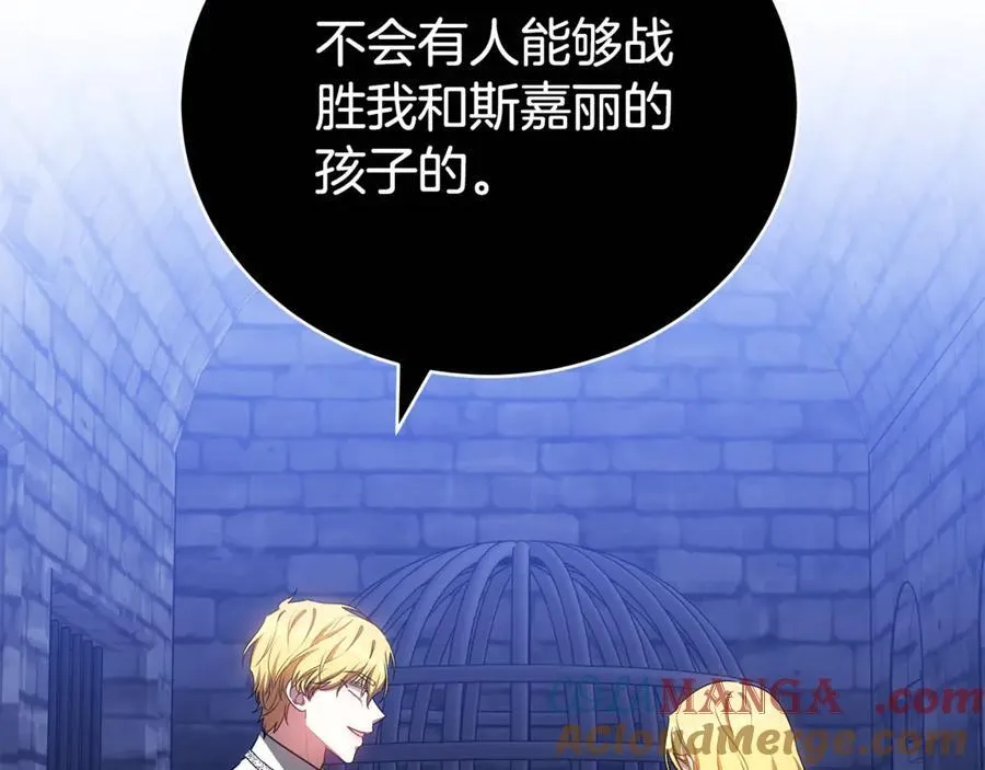第73话 召集人才 第217页