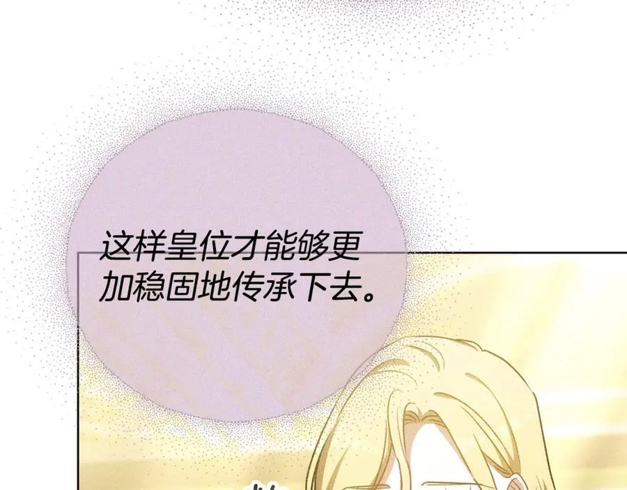 第73话 召集人才 第226页