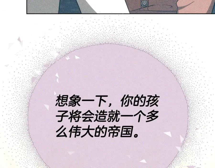 第73话 召集人才 第228页