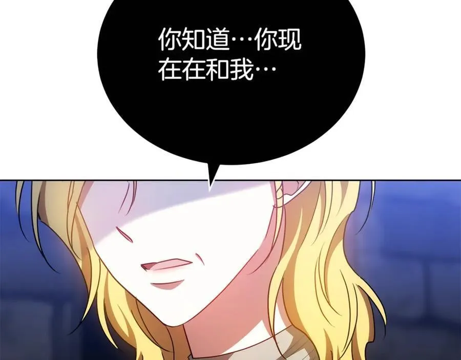 第73话 召集人才 第236页