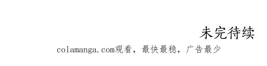 第73话 召集人才 第242页