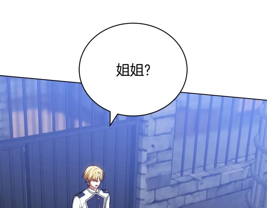 第74话 魔力被吸走了 第12页