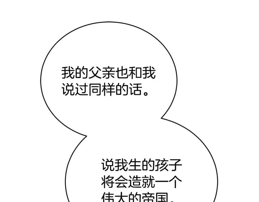 第74话 魔力被吸走了 第14页