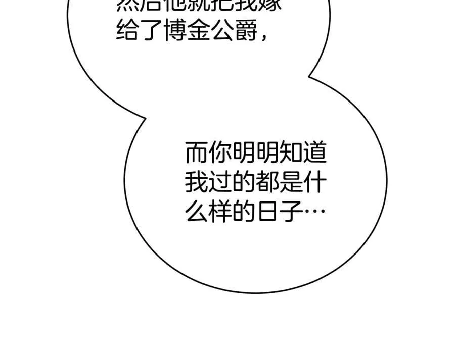 第74话 魔力被吸走了 第19页