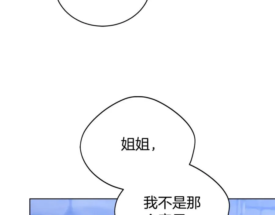 第74话 魔力被吸走了 第23页