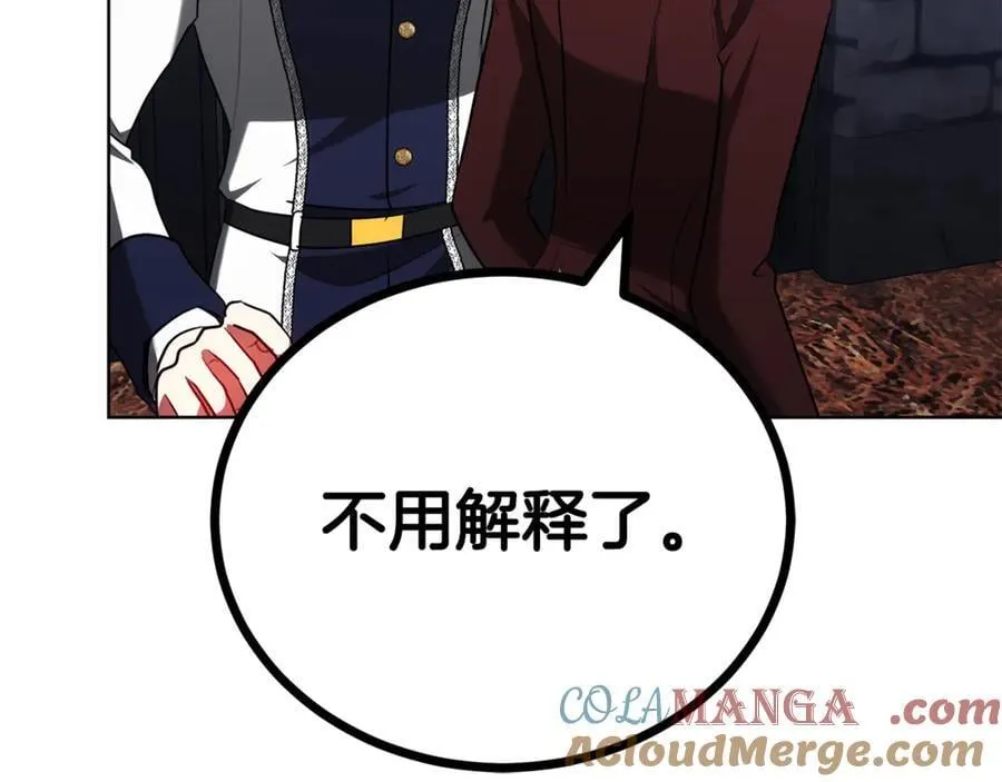 第74话 魔力被吸走了 第25页