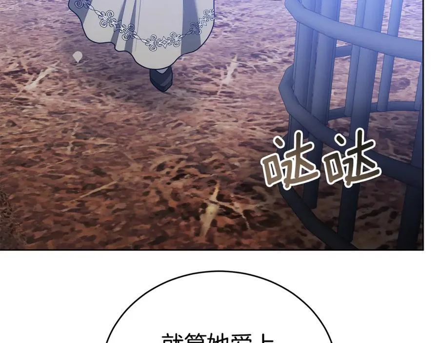 第74话 魔力被吸走了 第27页