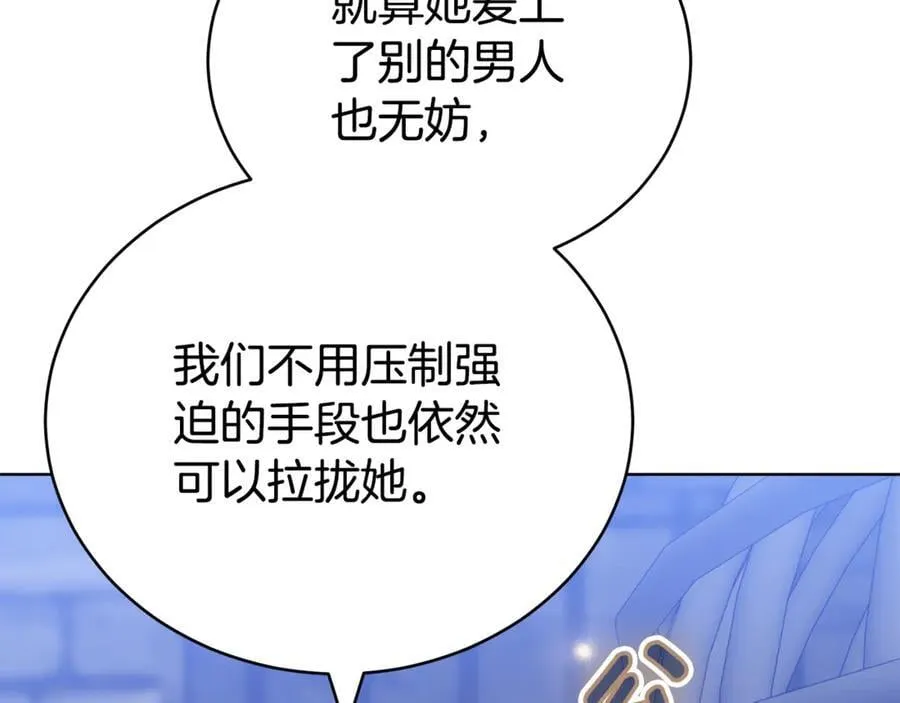 第74话 魔力被吸走了 第28页