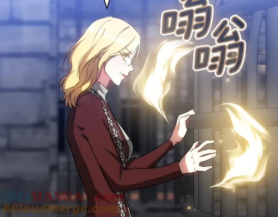 第74话 魔力被吸走了 第29页