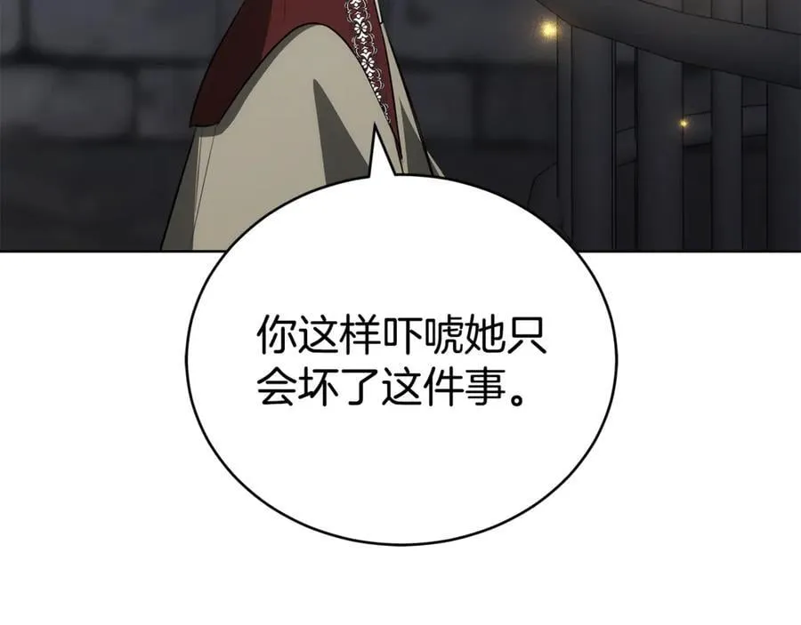 第74话 魔力被吸走了 第30页