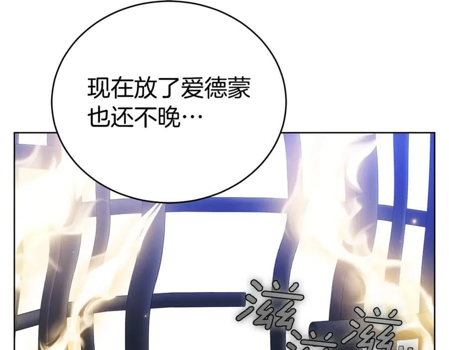 第74话 魔力被吸走了 第32页