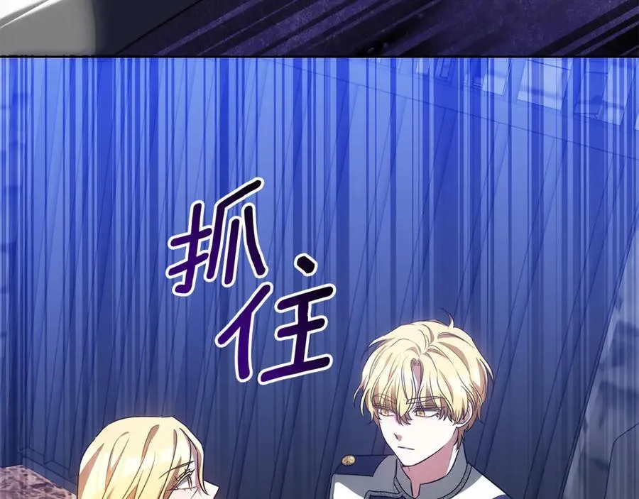 第74话 魔力被吸走了 第35页