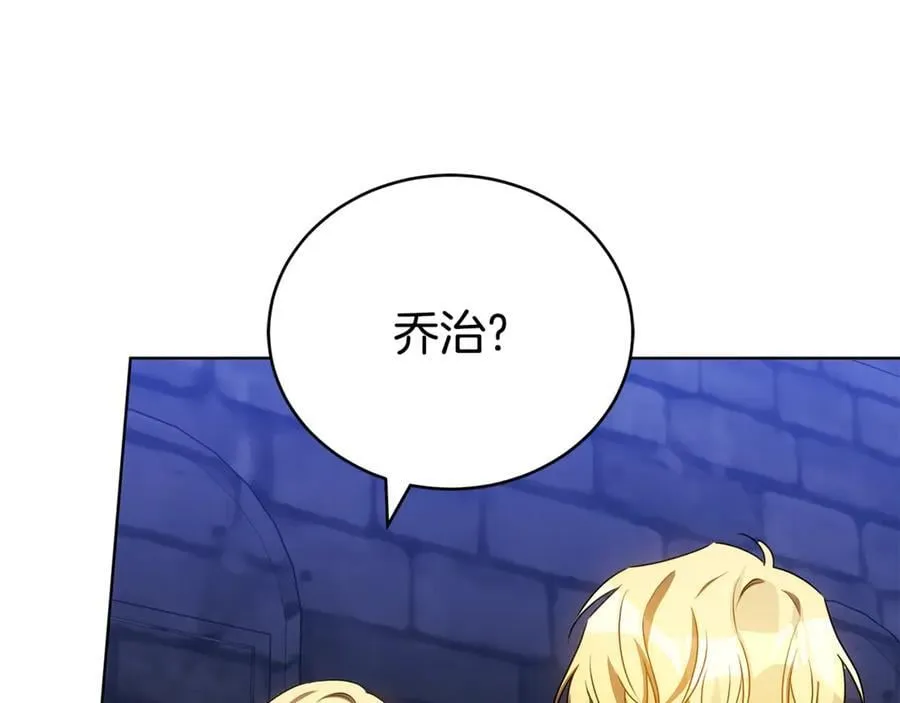 第74话 魔力被吸走了 第39页