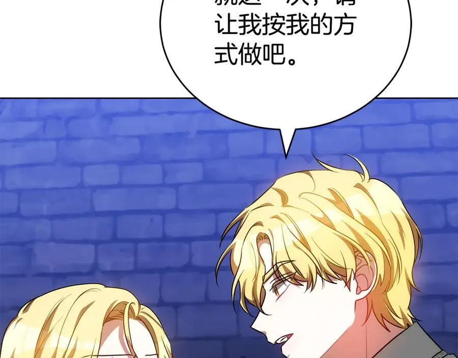 第74话 魔力被吸走了 第44页