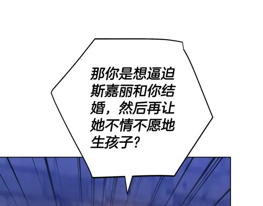 第74话 魔力被吸走了 第46页