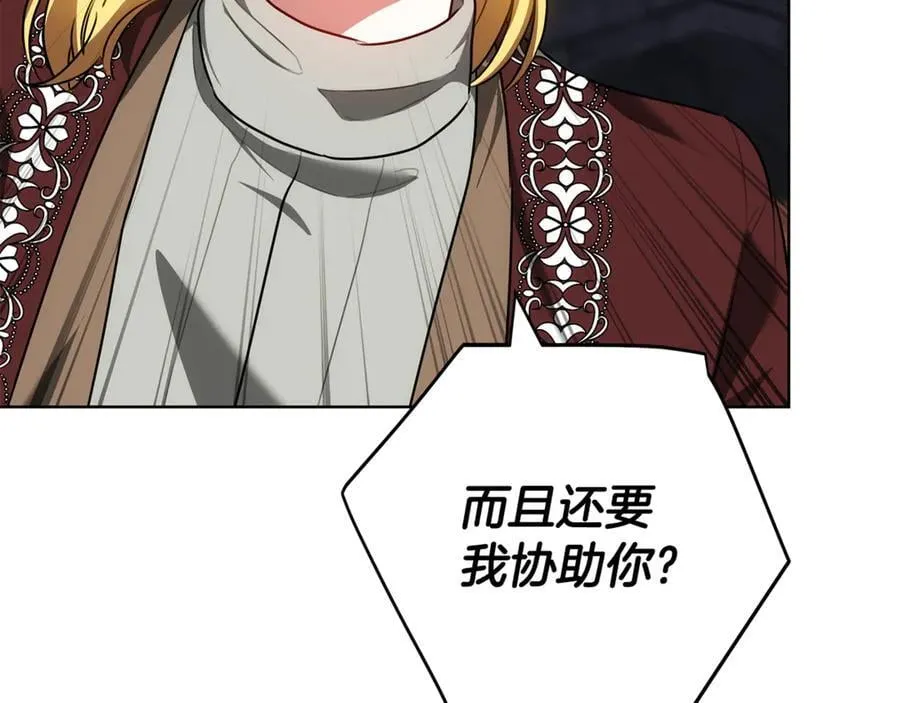 第74话 魔力被吸走了 第48页