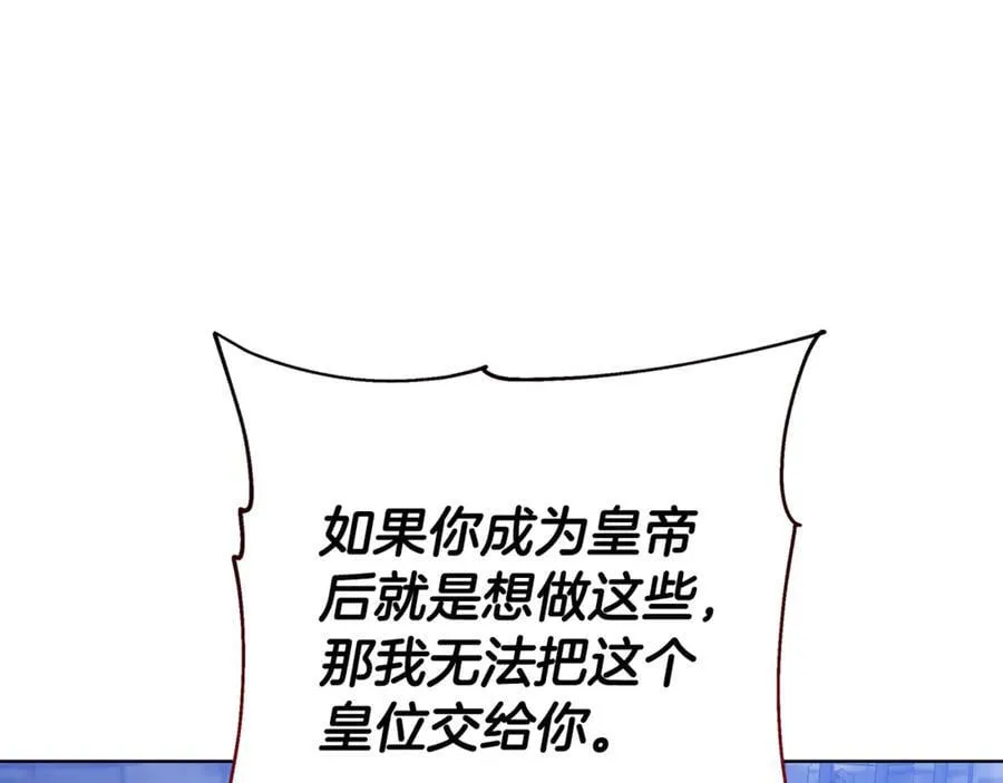 第74话 魔力被吸走了 第50页