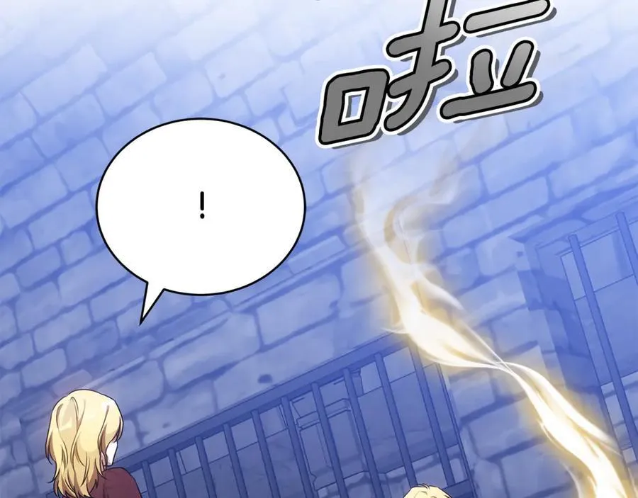 第74话 魔力被吸走了 第70页