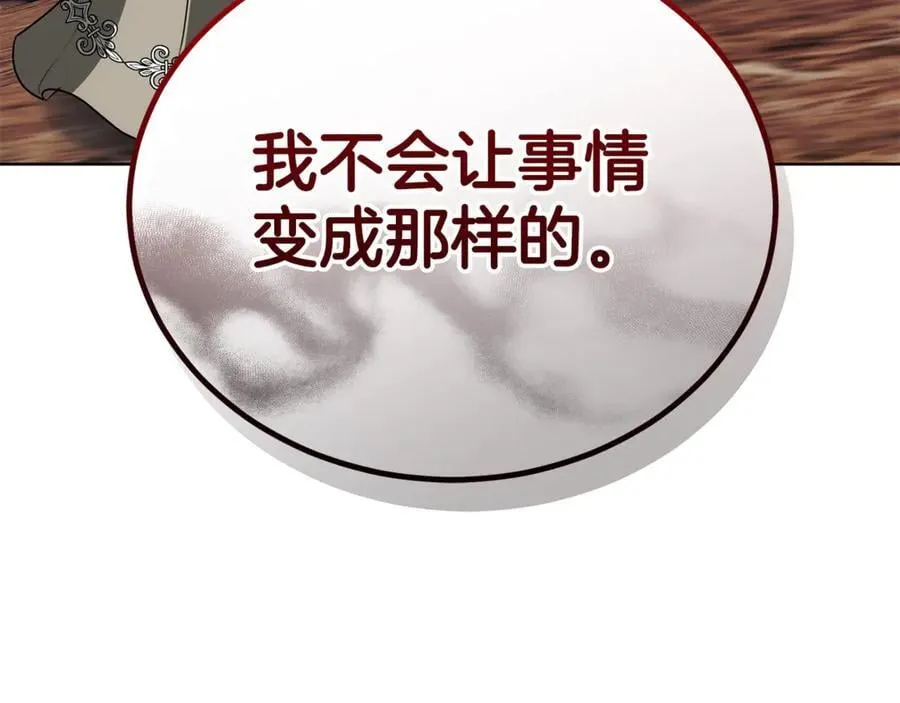 第74话 魔力被吸走了 第72页