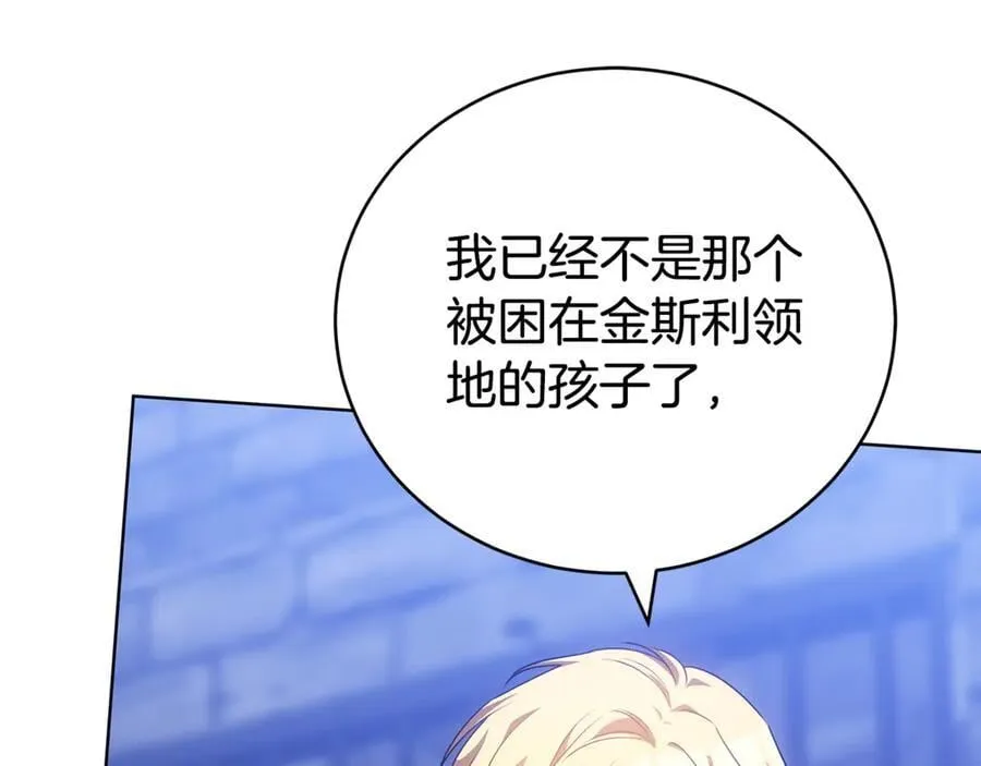 第74话 魔力被吸走了 第74页