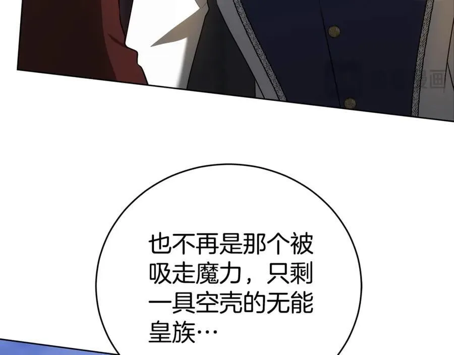 第74话 魔力被吸走了 第76页